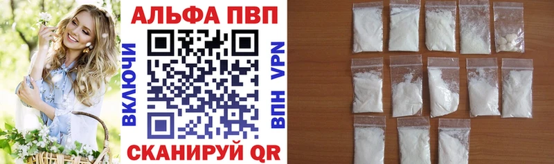 А ПВП VHQ Великие Луки