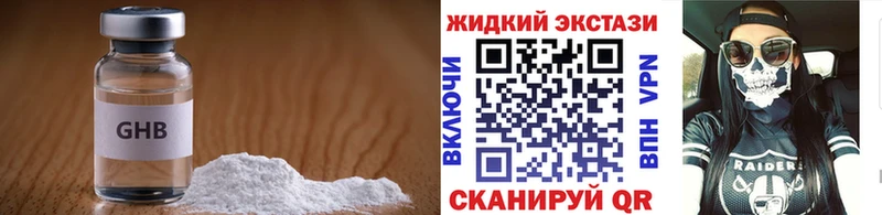 Бутират 99%  Великие Луки 