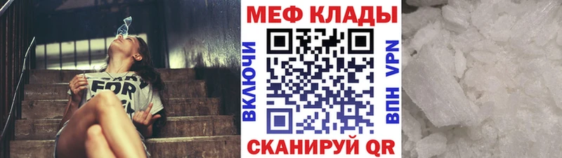 Меф VHQ  маркетплейс состав  Великие Луки 